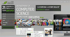 Desktop Screenshot of cs.skuniv.ac.kr