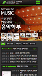 Mobile Screenshot of mu.skuniv.ac.kr